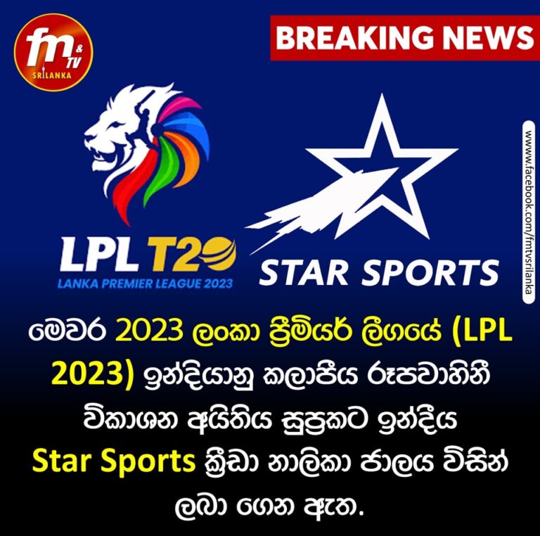 Watch LPL 2023 Live on Star Sports